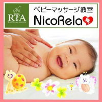 ベビーマッサージおうち教室(RTA指定スクール)