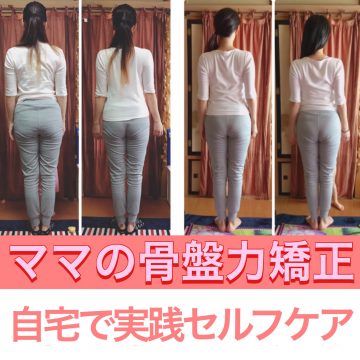 札幌 子育てママの為のHappy body circle