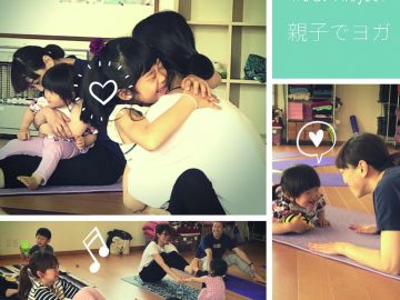 親子でヨガ