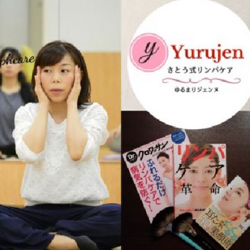 さとう式リンパケア札幌 Yurujen~ゆるまりジェンヌ~