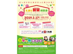 mamacha キッズ撮影会in札幌LIXILショールーム