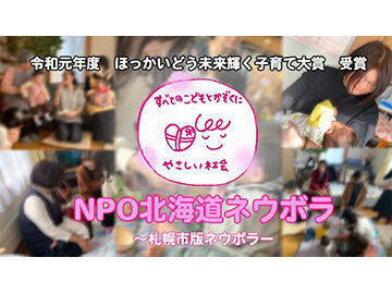 栄町ネウボラ★MamMamステーション