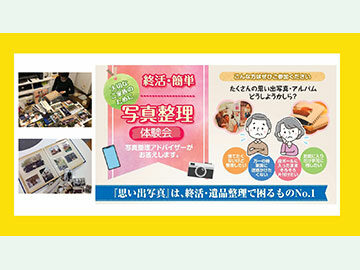 プリント写真スッキリ整う!写真のデジタル化体験会♪